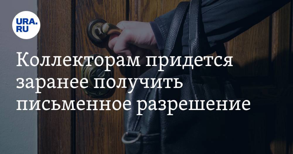 Коллекторам в России запретят работать с родными должников