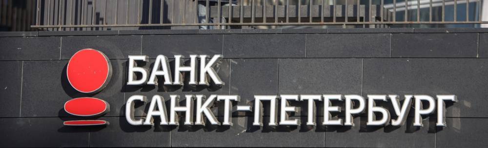 Банкроть своих, чтоб чужие боялись. Банк "Санкт–Петербург" подал иск о несостоятельности компании "Риф"