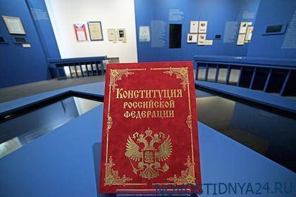 В Конституцию России предложили внести девиз страны