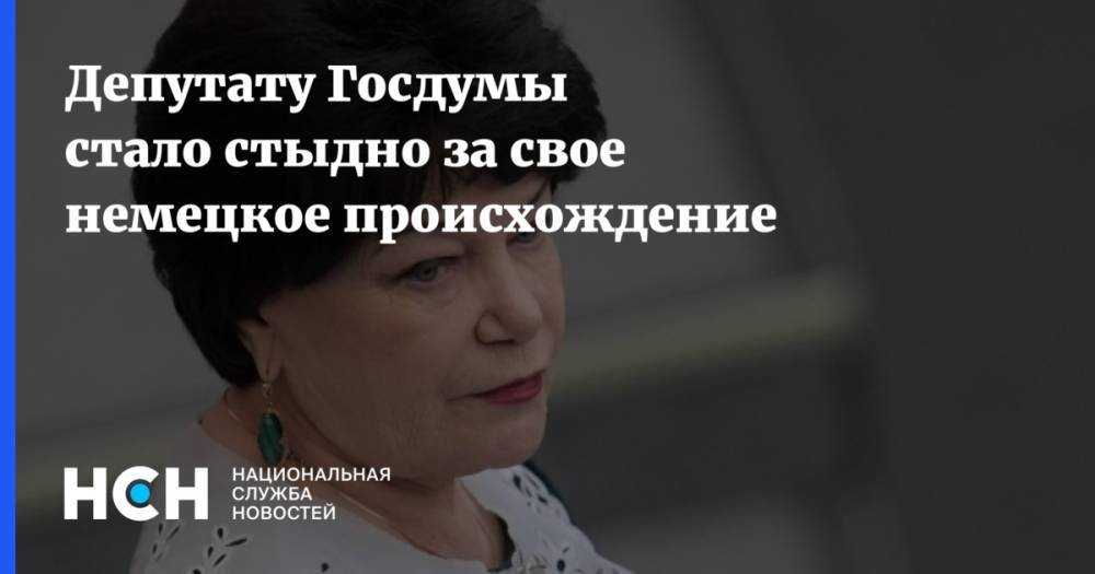 Тамара Плетнева - Депутату Госдумы стало стыдно за свое немецкое происхождение - nsn.fm - Москва