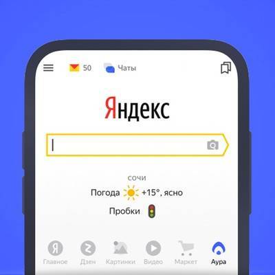 Cервисы Яндекса работают в штатном режиме