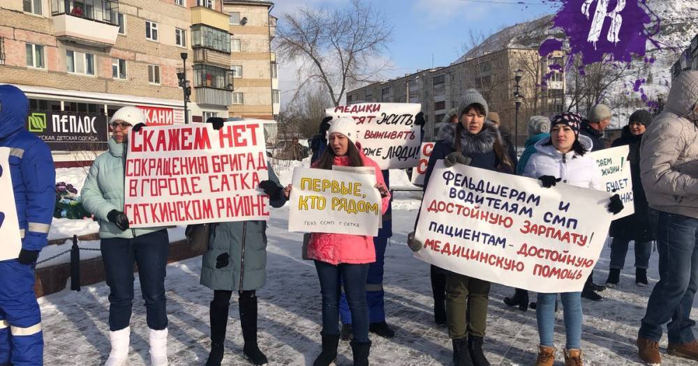 В Челябинской области прошла забастовка работников скорой помощи