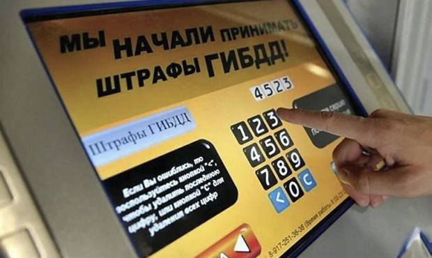 Российские водители смогут обжаловать штрафы за нарушение ПДД через портал госуслуг