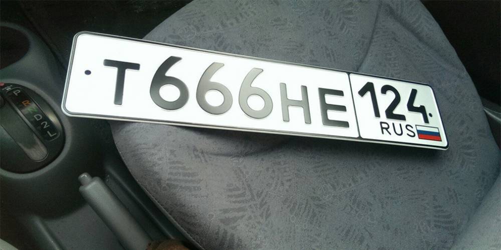 Российским автомобилистам предложили дать право отказаться от номеров 666
