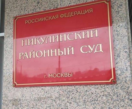В Москве неизвестный поджег Никулинский районный суд