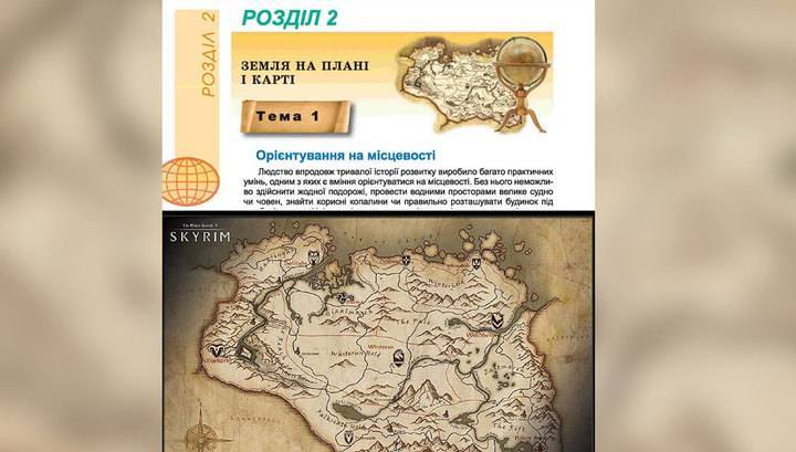 В украинском учебнике по географии разместили карту сказочной страны