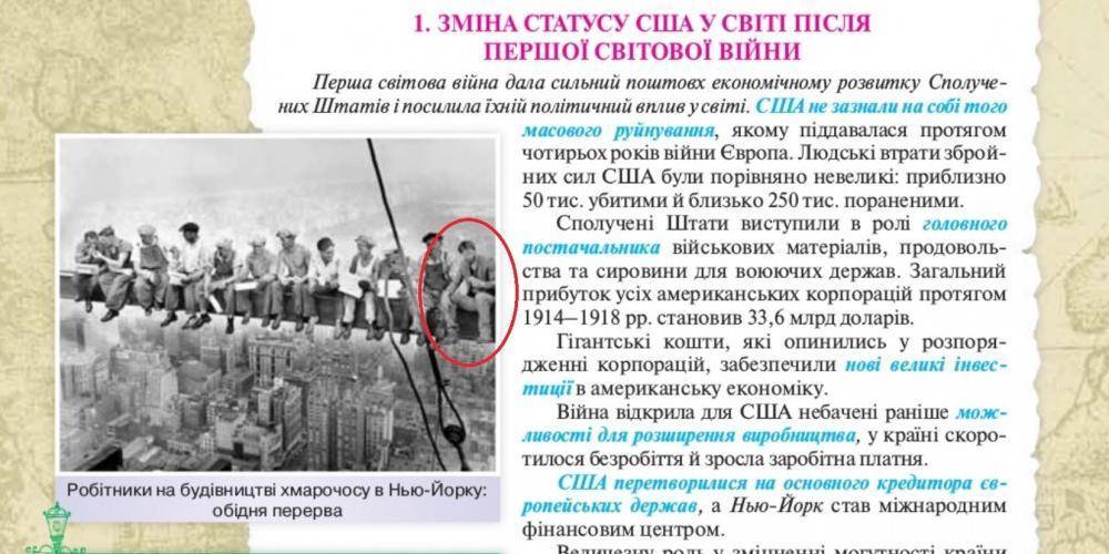 Автор украинского учебника по истории объяснил появление в нем Киану Ривза