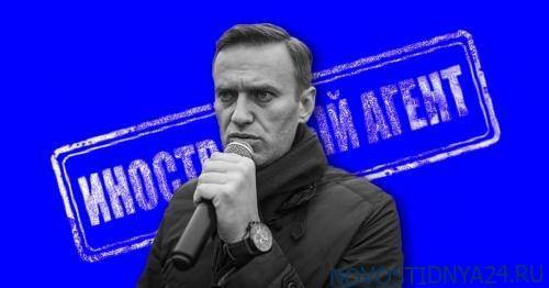 Стало известно ещё об одной схеме отмывания денег Навальным