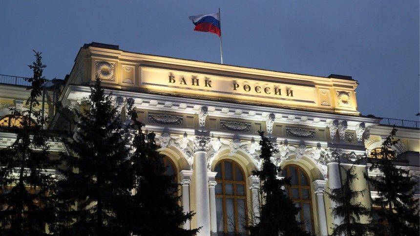 Банк России снизил ключевую ставку шестой раз подряд