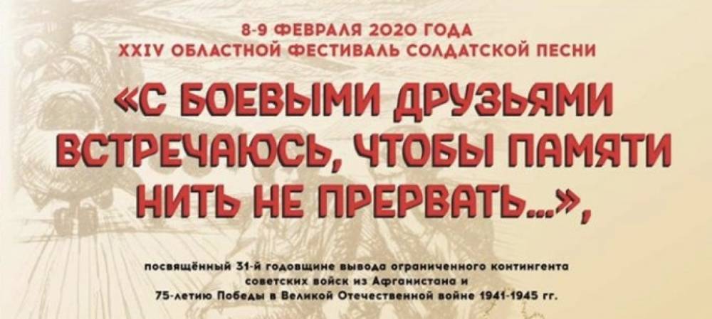 Фестиваль солдатской песни в Оленегорске соберет более 30 творческих коллективов
