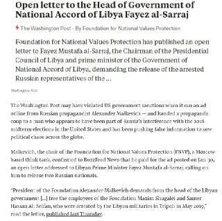АНБ заставило The Washington Post и BuzzFeed снять неудобные для Госдепа статьи о Ливии