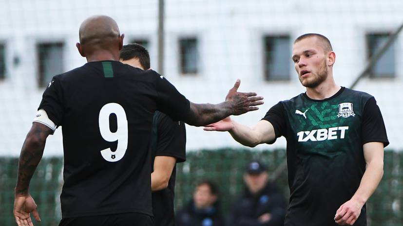 «Краснодар» обыграл норвежский «Мьёндален» в товарищеском матче