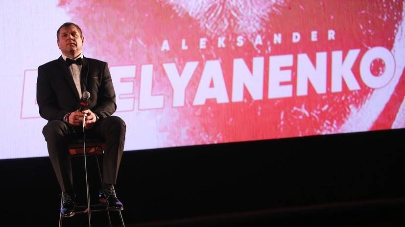 Александр Емельяненко рассказал анекдот на пресс-конференции перед боем с Исмаиловым
