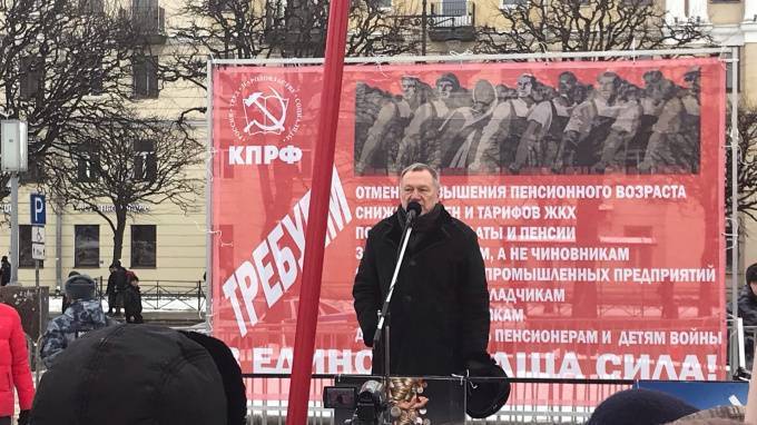 КПРФ устроил митинг на площади Ленина