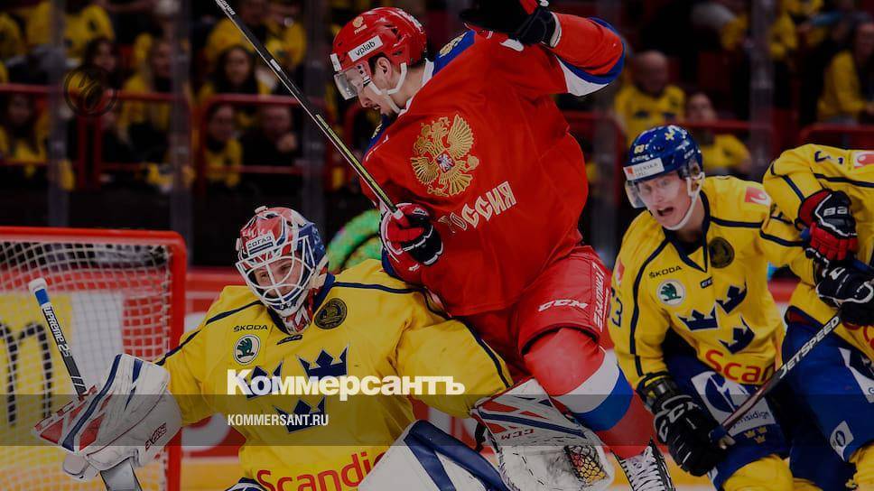 Россия проиграла Швеции на этапе Еврохоккейтура