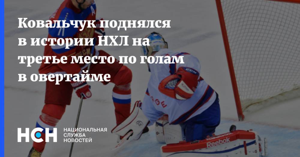 Ковальчук поднялся в истории НХЛ на третье место по голам в овертайме