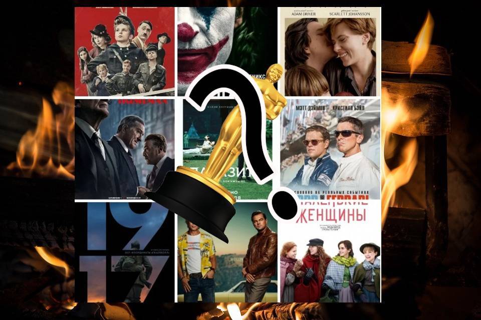 Ведущие киноэксперты России дали свой прогноз на «Оскар-2020»