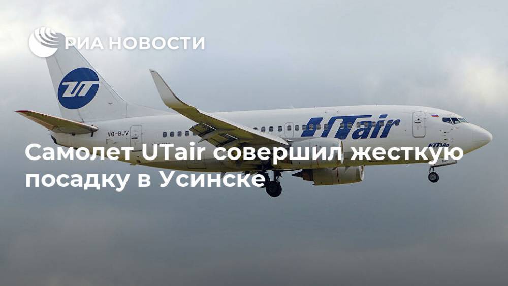Самолет UTair совершил жесткую посадку в Усинске