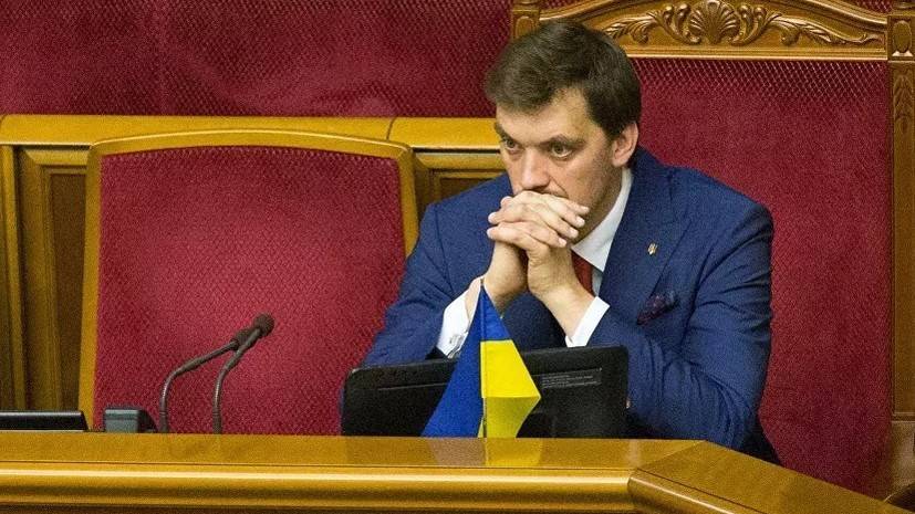 Гончарук анонсировал сокращение госаппарата Украины минимум на 10%