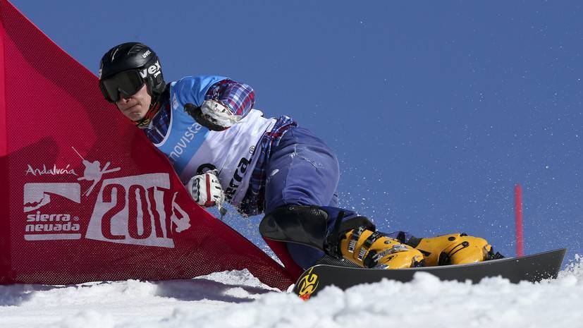 Сноубордист Соболев завоевал бронзу на этапе КМ в Канаде