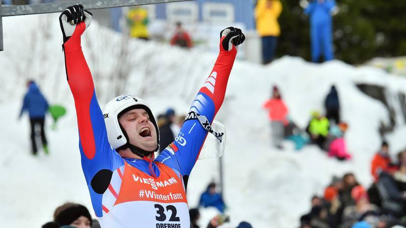 Саночник Павличенко победил на этапе КМ в Кенигзее