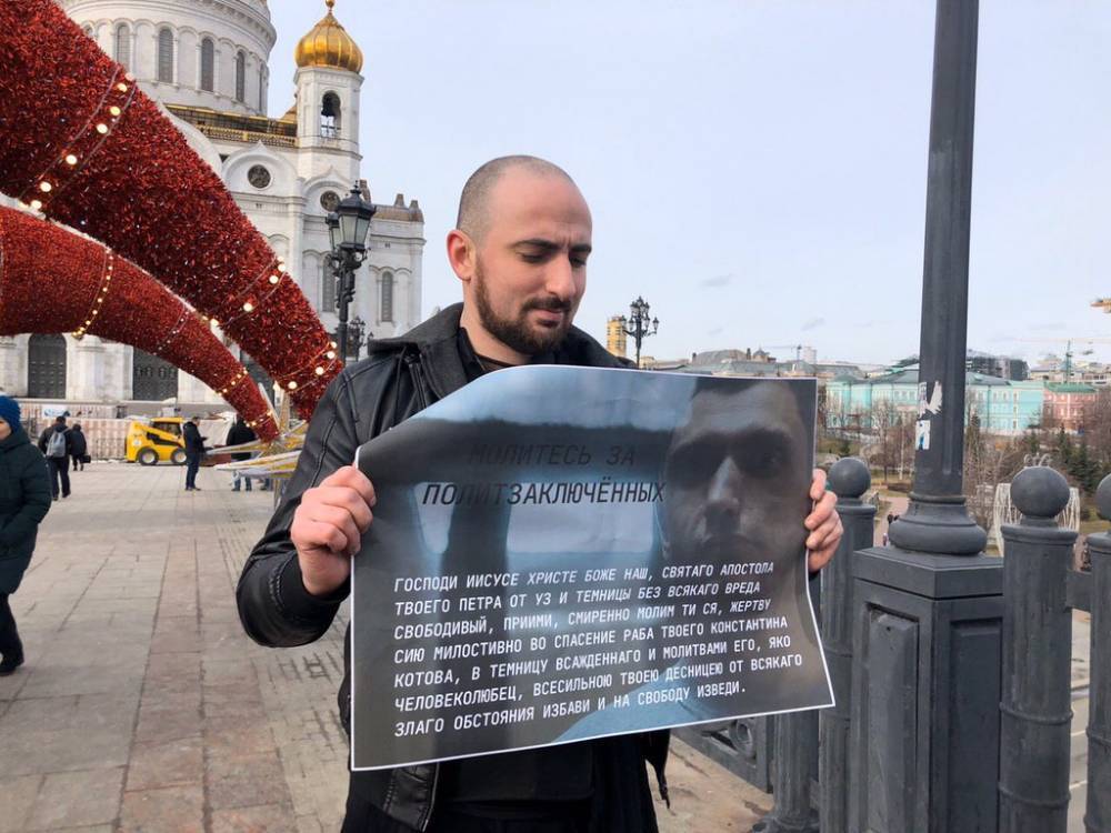 У храма Христа Спасителя в Москве прошли пикеты в поддержку политзаключенных