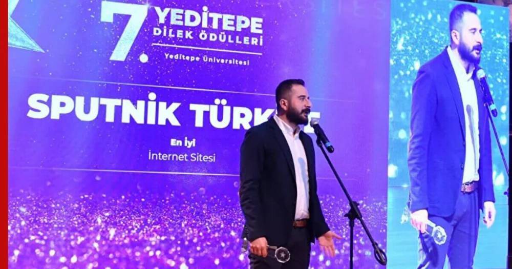 В Стамбуле задержан главный редактор Sputnik Турция