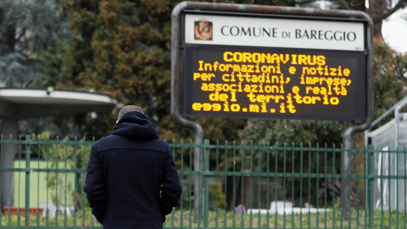 Число заражённых коронавирусом в Италии превысило 1500