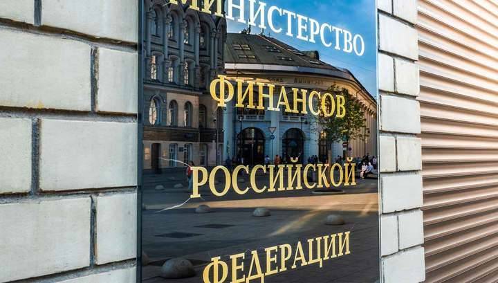 Минфин: финансовая система и бюджет России стабильны, власти выполнят все соцобязательства