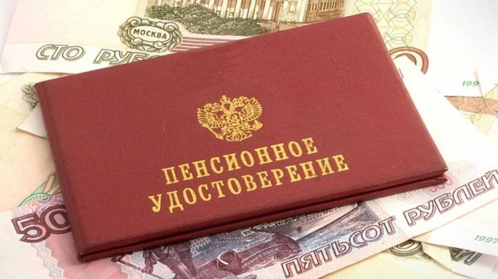 Россиянам предложили выплачивать негосударственную пенсию на пять лет раньше