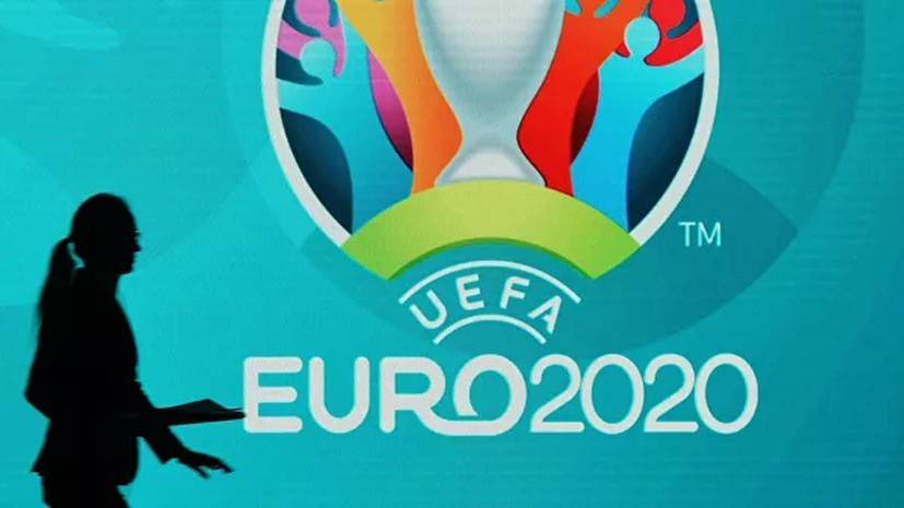 СМИ: Футбольные федерации попросили УЕФА перенести Евро-2020