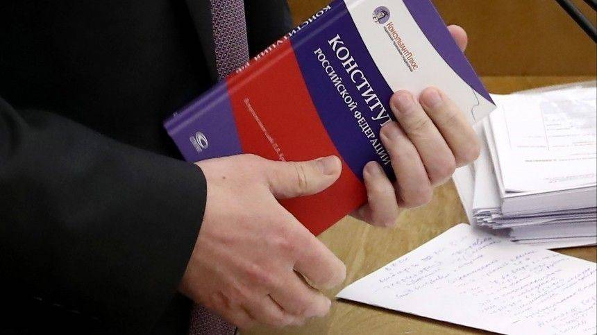 Госдума во II чтении приняла законопроект о поправке в Конституцию
