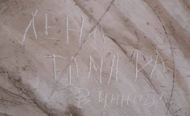 Туристки из украинской Винницы нацарапали свои имена на фреске в Ватикане