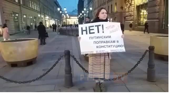 В центре Петербурга прошел одиночный пикет против поправок в Конституции