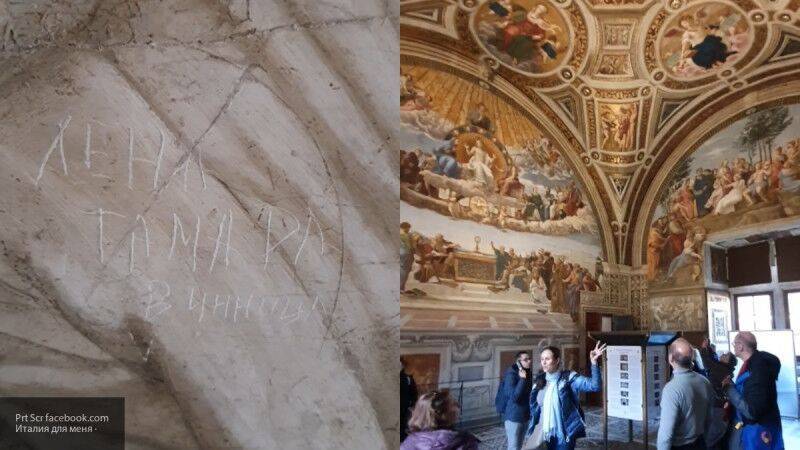 Две украинки испортили фреску Рафаэля в Папском дворце Ватикана