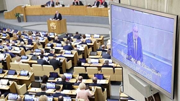 Госдума в окончательном чтении приняла законопроект о внесении изменений в Конституцию