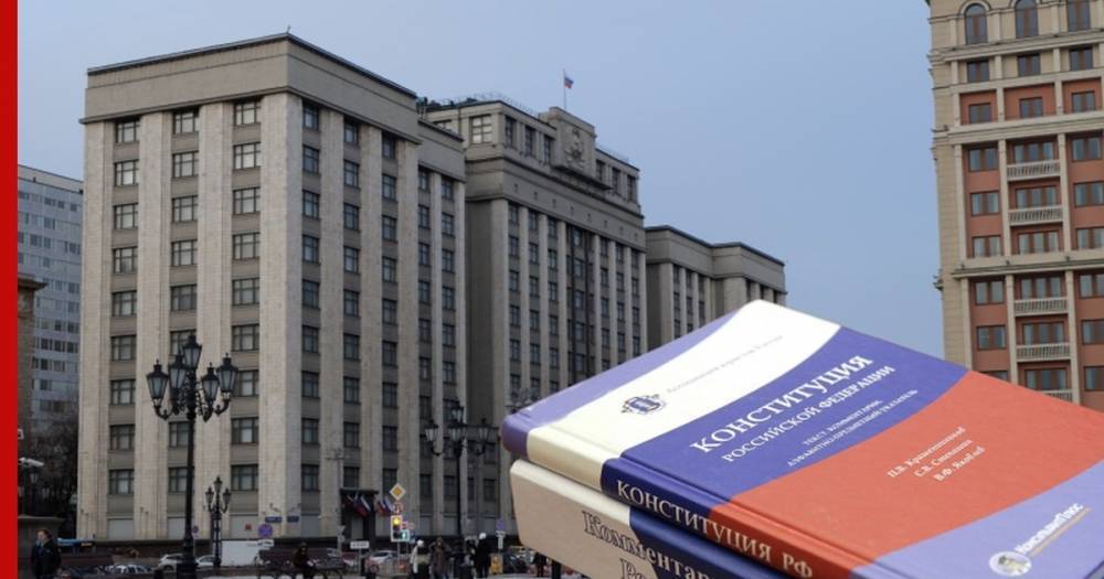 Госдума приняла законопроект о поправке к Конституции