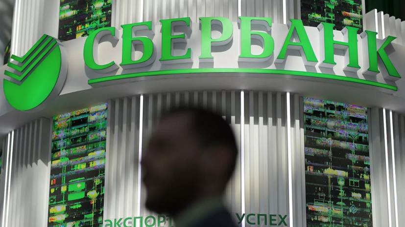 Госдума приняла во втором чтении проект о покупке акций Сбербанка у ЦБ