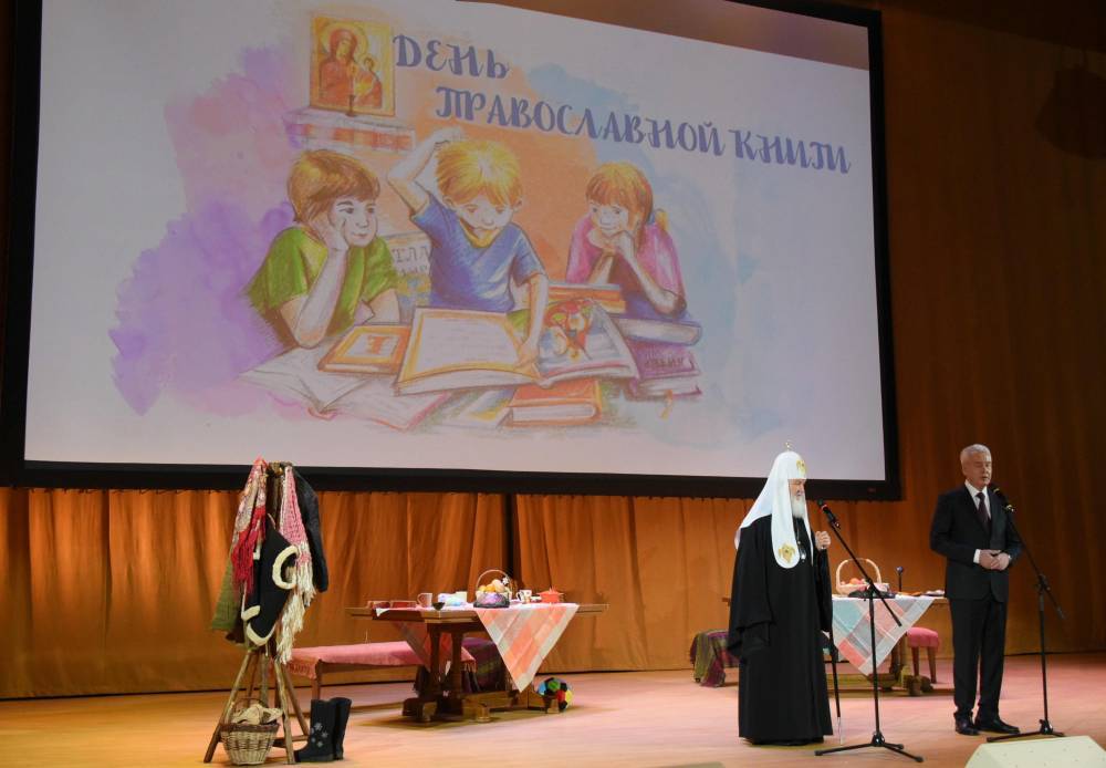 Более 200 мероприятий пройдут в столице в рамках Дня православной книги