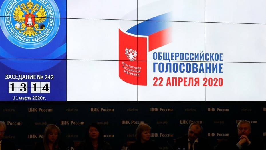 ЦИК показал логотип общероссийского голосования по Конституции