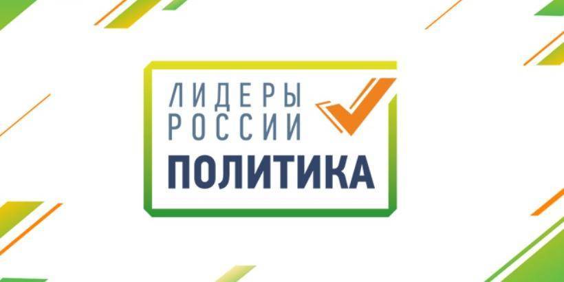Исполнительный директор "ЖКХ Контроль" подала заявку на участие в конкурсе "Лидеры России. Политика"