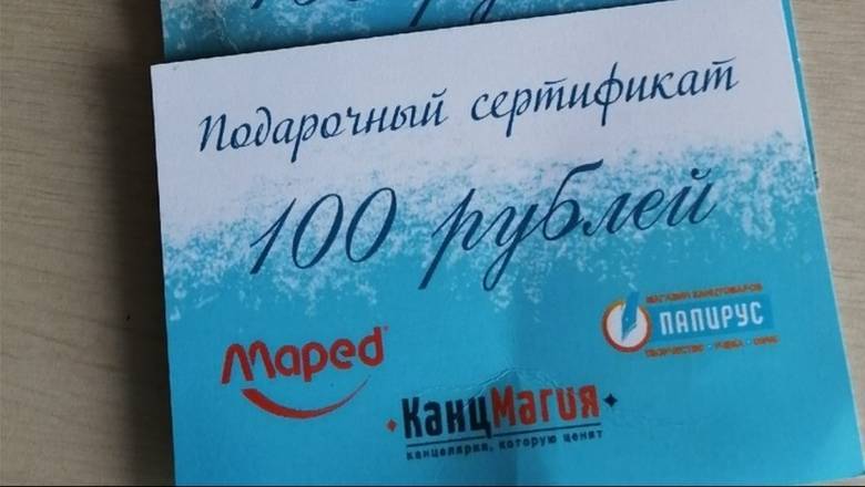 Цифра дня: мурманских учителей "щедро" наградили. 100 рублями