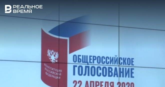 ЦИК представил слоган и логотип голосования по поправкам в Конституцию