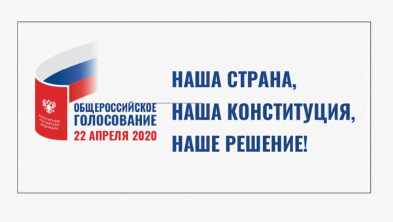 Логотип голосования 22 апреля обошелся в 35 миллионов рублей