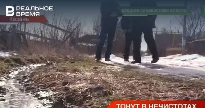 Жители казанского поселка Первомайский вновь пожаловались на попадание нечистот в Кабан — видео