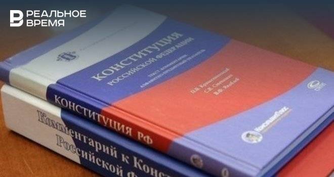 Жители Татарстана могут задать вопросы о проведении голосования по поправкам в Конституцию