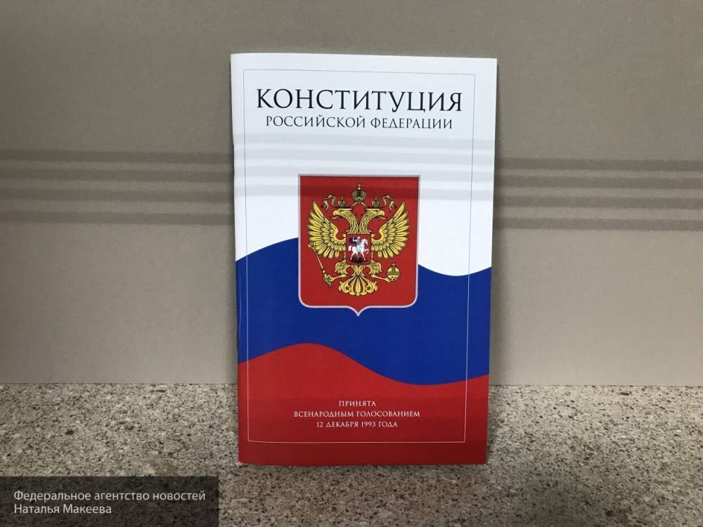 Дальневосточные и сибирские депутаты поддержали поправки к конституции