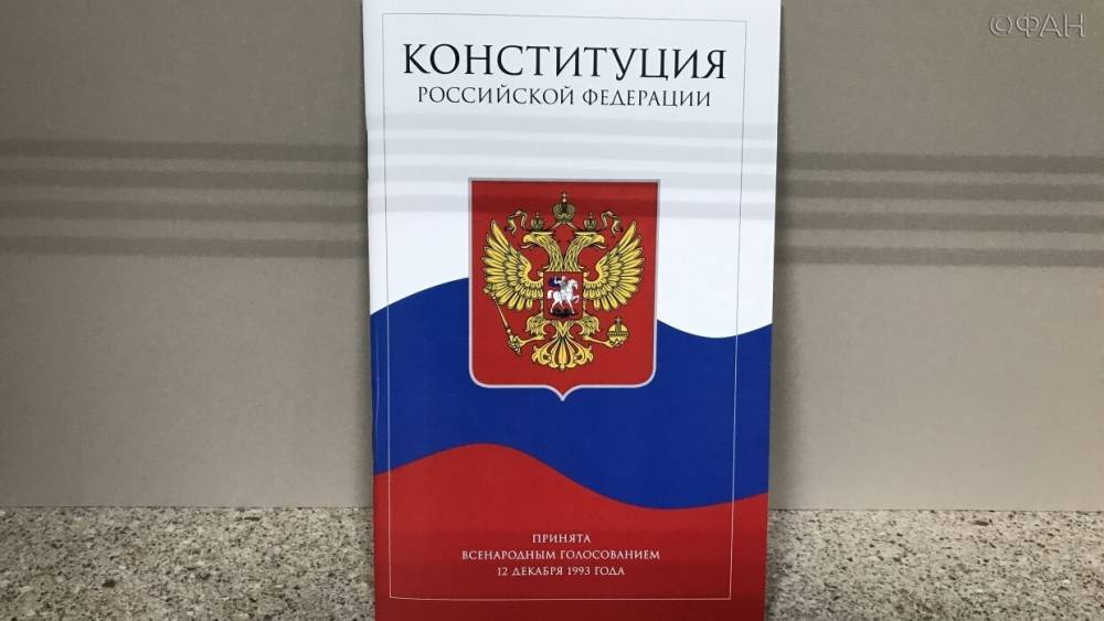 Более десяти регионов России поддержали поправки к конституции