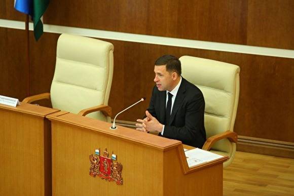 Свердловский губернатор назвал самую важную поправку в Конституции