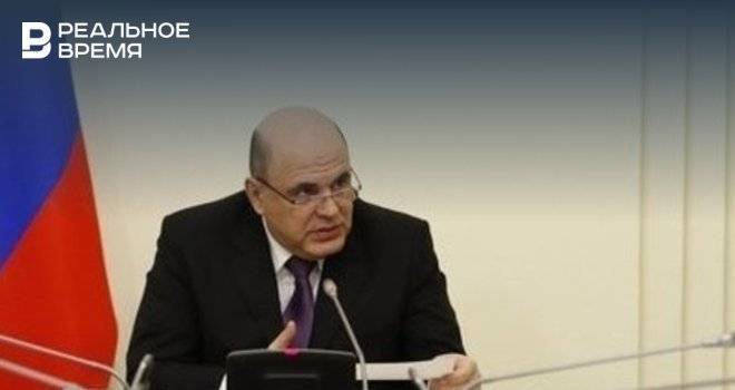 Мишустин заявил, что не Россия была инициатором отказа от продления сделки ОПЕК+